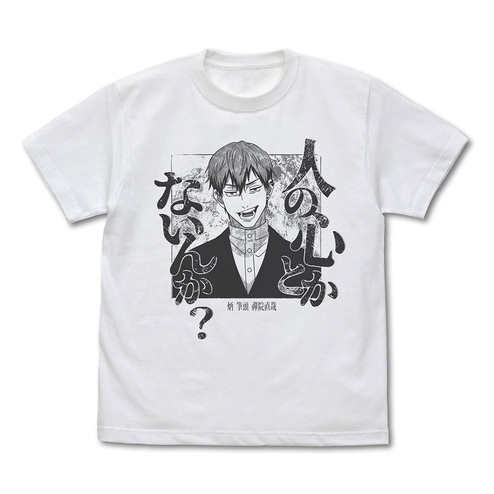 Jujutsu Kaisen - Zenin Naoya Don't You Have A Heart? T-shirt
