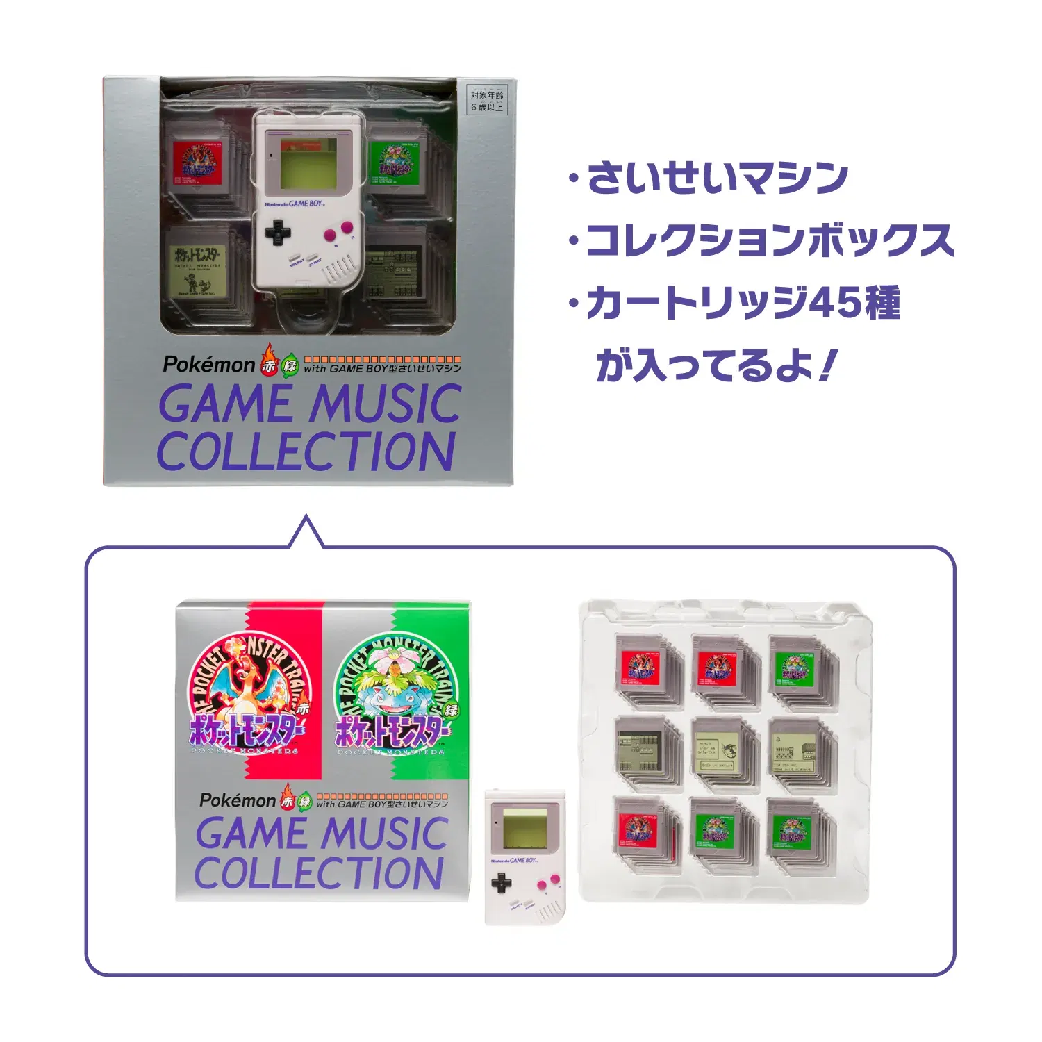 Pokemon Red & Green Game Music Collection with Game Boy-shaped Pokemon Red & Green Game Music Collection with Game Boy-shaped