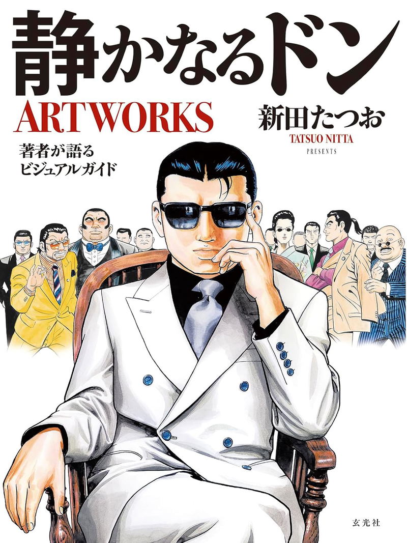 Shizukanaru Don – Yakuza Side Story Artworks image 1