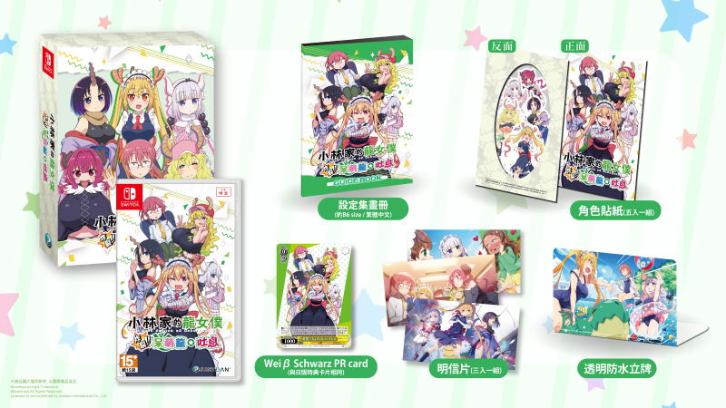 Miss Kobayashi’s Dragon Maid: Sakuretsu!! Chorogon Breath [Limited Edition] (Multi-Language) image 1