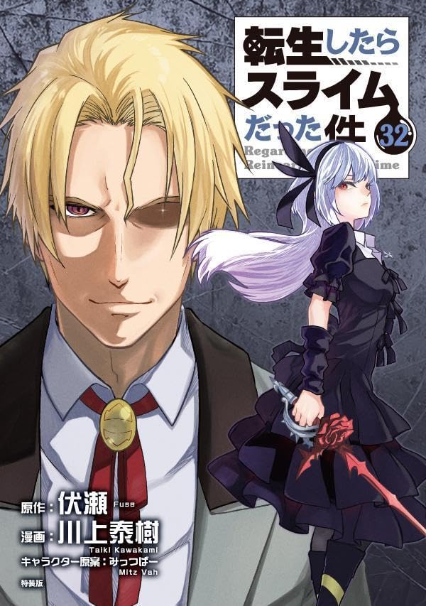 That Time I Got Reincarnated As A Slime 32 [Special Edition w/ The Daemon's Whispers Full Color Booklet] image 1