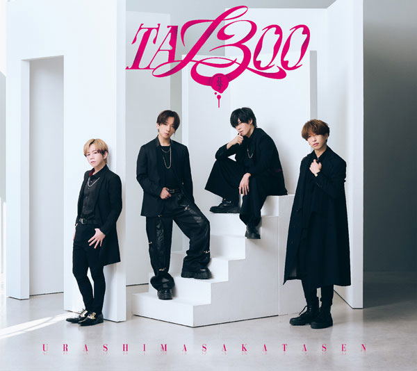 Ta13OO [w/ DVD Limited Edition  Type A Urashimasakatasen Ver.] image 1