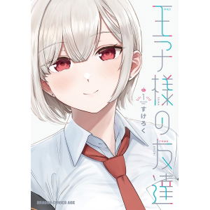 A Prince Of A Friend Vol. 5 [Special Edition w/ Illustration Collection] image 1