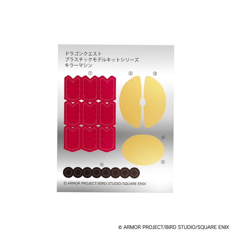 Dragon Quest Plastic Model Kit Series: Killing Machine image 9