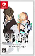 Expelled from Paradise: The Stellar Angel (Multi-Language) thumbnail 1