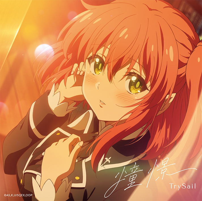 Shokei [CD + DVD Limited Anime Edition] (TrySail)