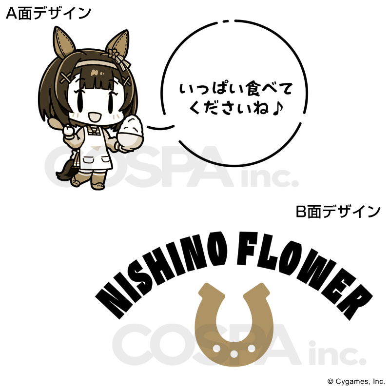 Uma Musume: Pretty Derby - Nishino Flower Donburi image 5