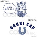Uma Musume: Pretty Derby - Oguri Cap Donburi Ver.2.0 thumbnail 5