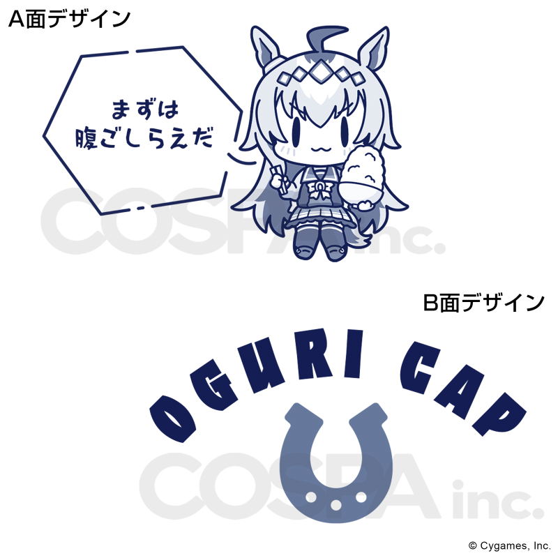Uma Musume: Pretty Derby - Oguri Cap Donburi Ver.2.0 image 5