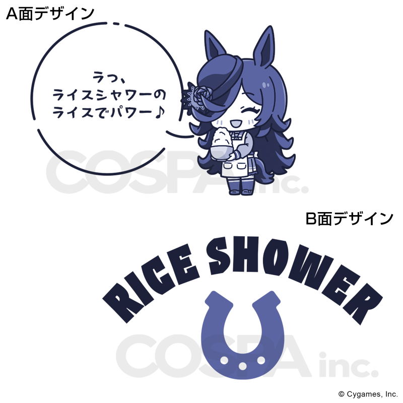 Uma Musume: Pretty Derby - Rice Shower Donburi image 5