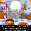 Uma Musume: Pretty Derby - Special Week Donburi Ver.2.0 thumbnail 4