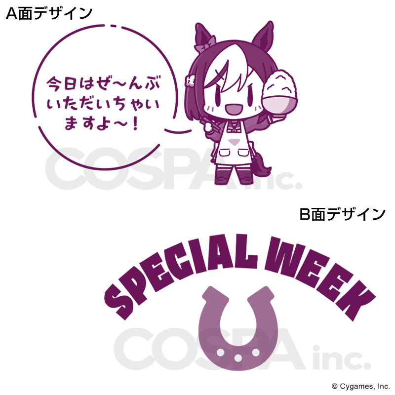Uma Musume: Pretty Derby - Special Week Donburi Ver.2.0 image 5