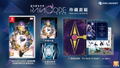Master Detective Archives: RAIN CODE [Limited Edition] thumbnail 1