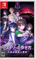 Path of Mystery 2: The Mermaid Legend Murder Case thumbnail 1