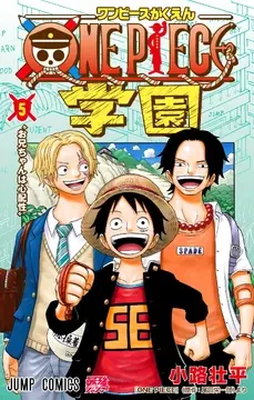 One Piece Gakuen 11 image 1