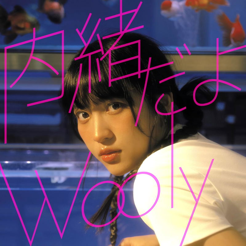 Naisho Dayo / Best Friend (Vinyl) image 1