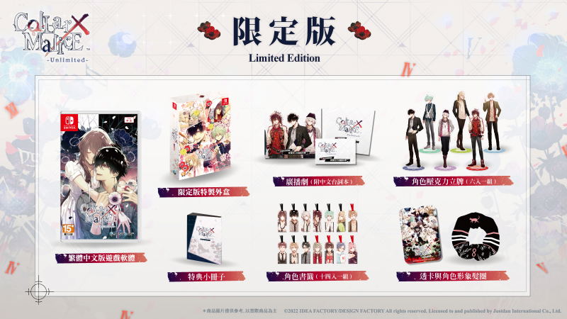 Collar x Malice - Unlimited - [Limited Edition] image 1
