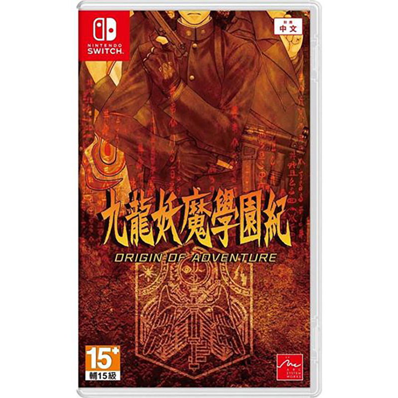 Kowloon Youma Gakuenki: Origin of Adventure image 1