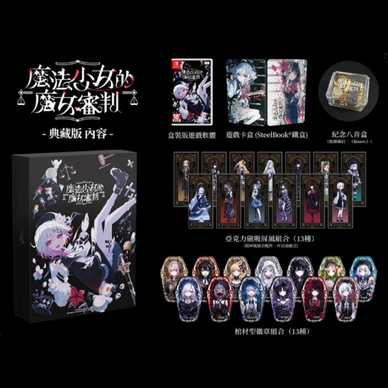Magical Girl Witch Trial [Collector's Edition] image 1