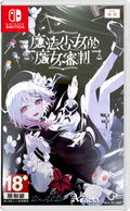 Magical Girl Witch Trial thumbnail 1