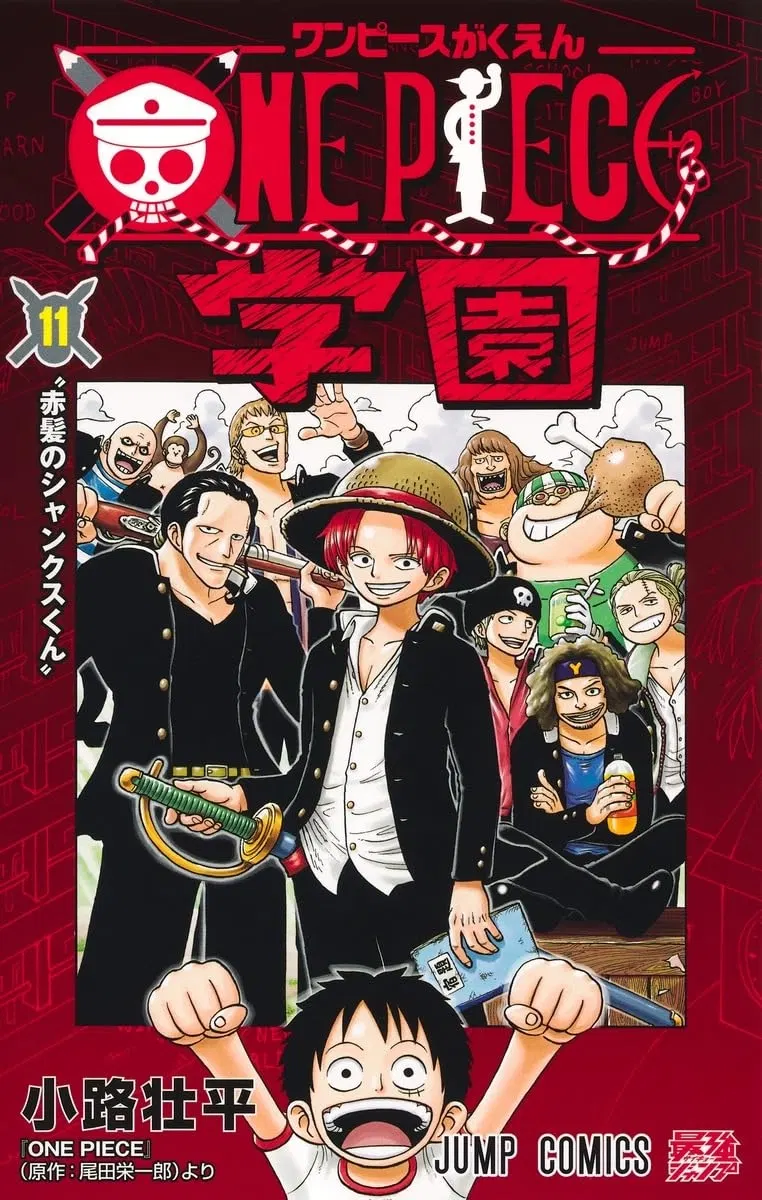 ONEPIECE学園 11巻 セット まとめ売り One Piece Gakuen 11