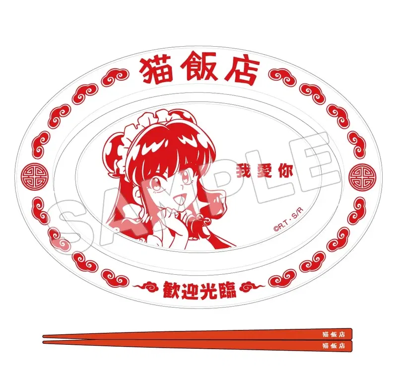 Ranma 1/2 Cat Cafe Gyoza Plate & Chopsticks Set image 1