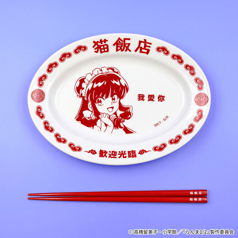 Ranma 1/2 Cat Cafe Gyoza Plate & Chopsticks Set image 2