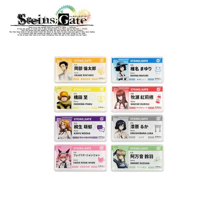 Steins;Gate Acrylic Name Badge (Set of 8 Pieces) image 1