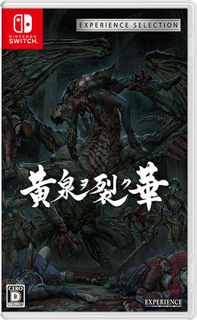 Yomi wo Saku Hana [Experience Selection] image 1