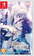 Utakata no Uchronia: trail thumbnail 1