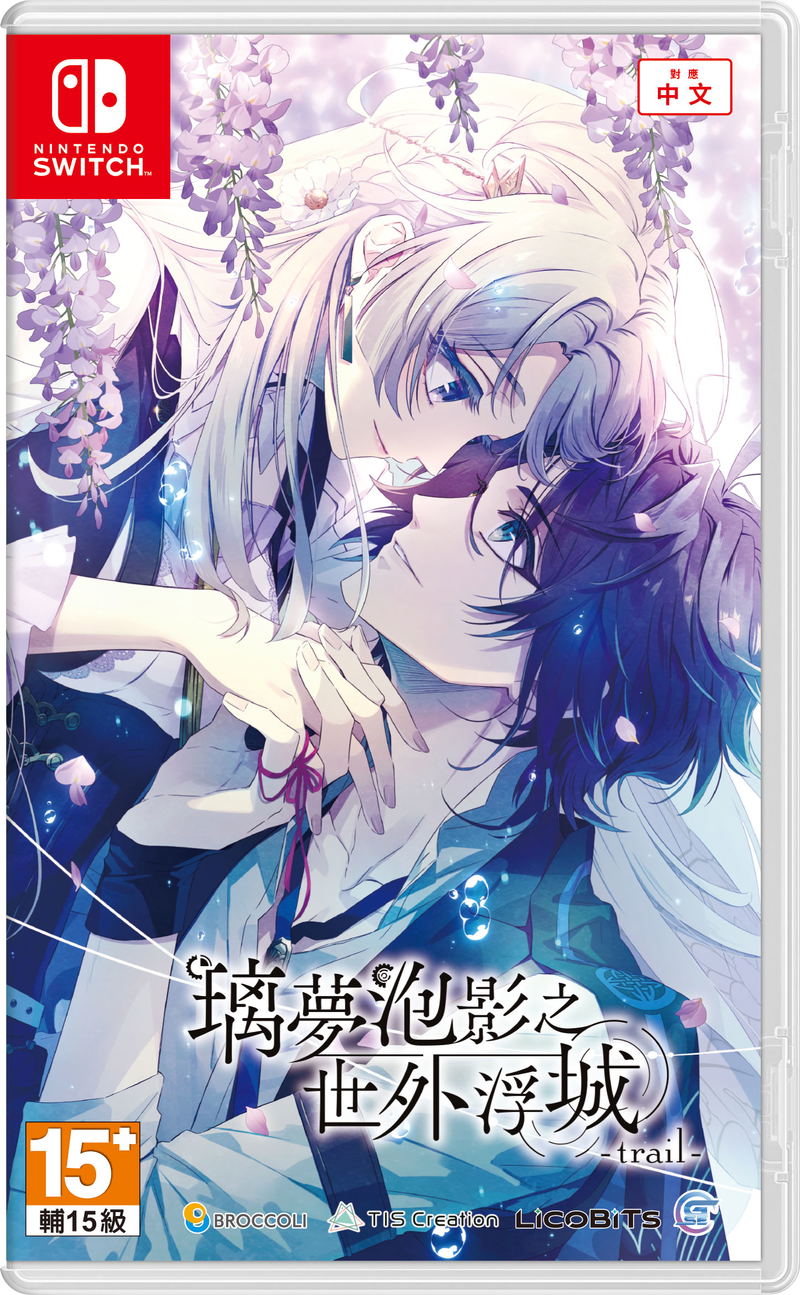 Utakata no Uchronia: trail image 1