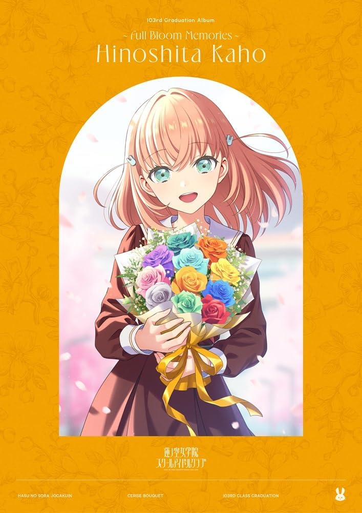 Link! Like! Love Live! Hasunosora Jogakuin School Idol Club 103rd Graduation Album - Full Bloom Memories - Hinoshita Kaho [w/ Blu-ray Limited Edition] image 1