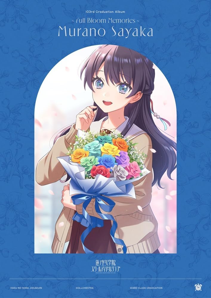Link! Like! Love Live! Hasunosora Jogakuin School Idol Club 103rd Graduation Album - Full Bloom Memories - Murano Sayaka [w/ Blu-ray Limited Edition] image 1