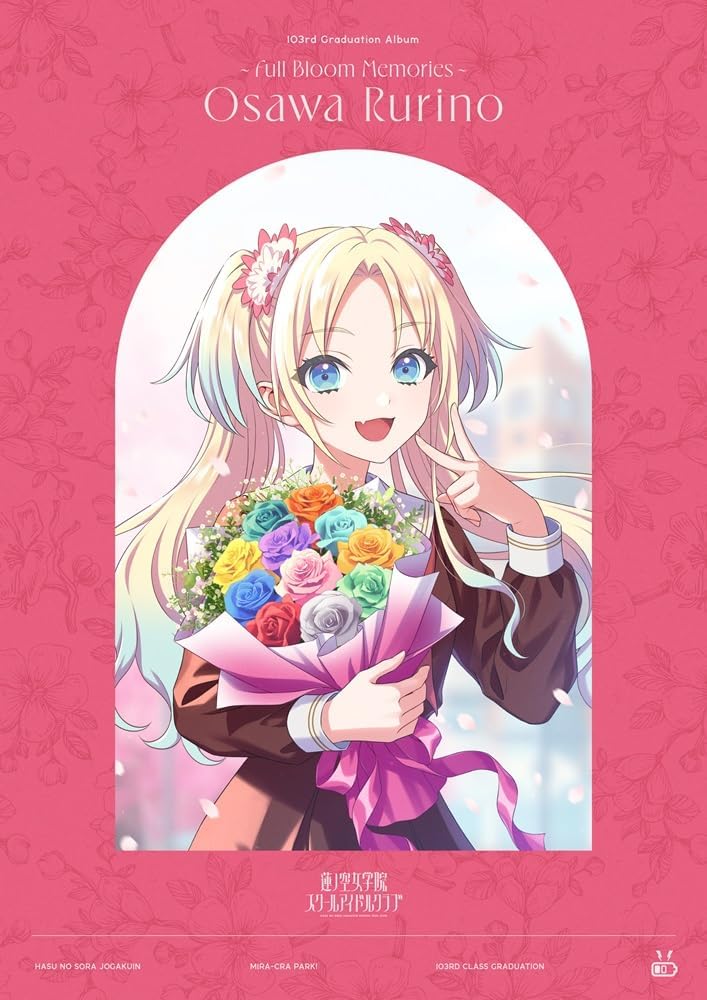 Link! Like! Love Live! Hasunosora Jogakuin School Idol Club 103rd Graduation Album -  Full Bloom Memories - Osawa Rurino [w/ Blu-ray Limited Edition] image 1