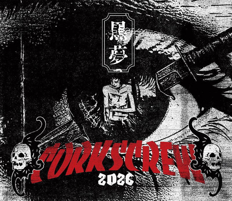 Corkscrew 2026 [w/ Blu-ray Limited Edition] image 1
