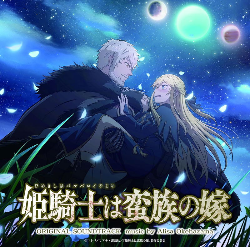 The Barbarian's Bride Original Soundtrack image 1