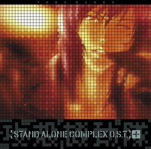 Ghost In The Shell Stand Alone Complex O.S.T.+ [Limited Edition] (Vinyl) image 1