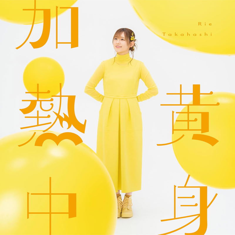 Kimi Kanetsuchu image 1