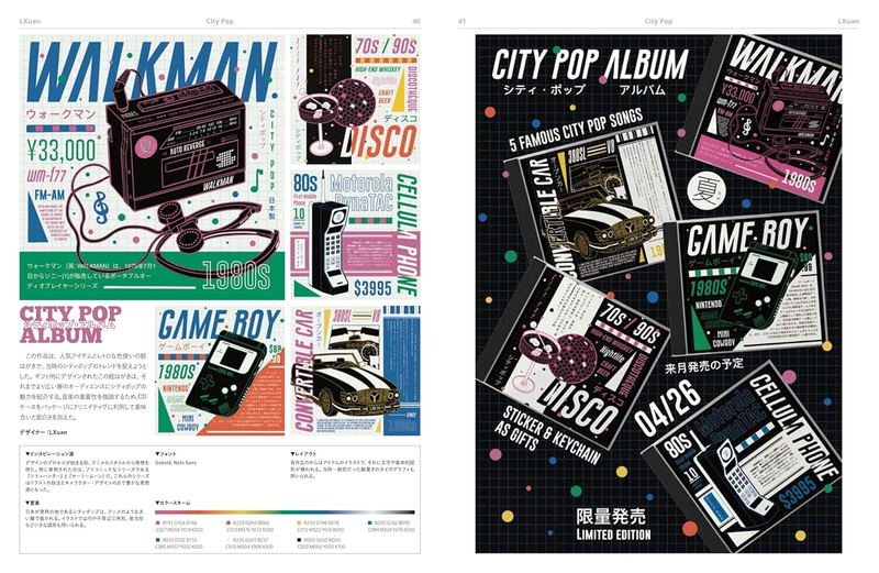 New Retro Graphics - Tribute To 80s & 90s Designs image 4
