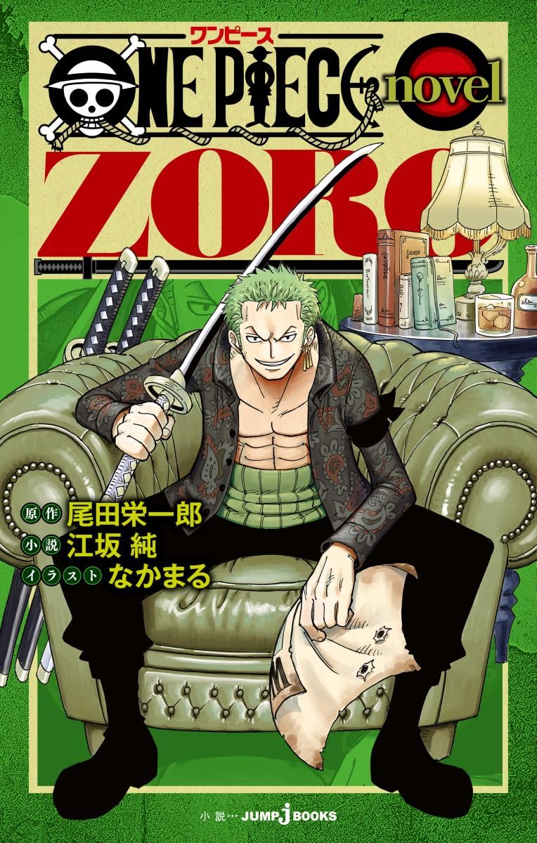 One Piece Novel Zoro image 1