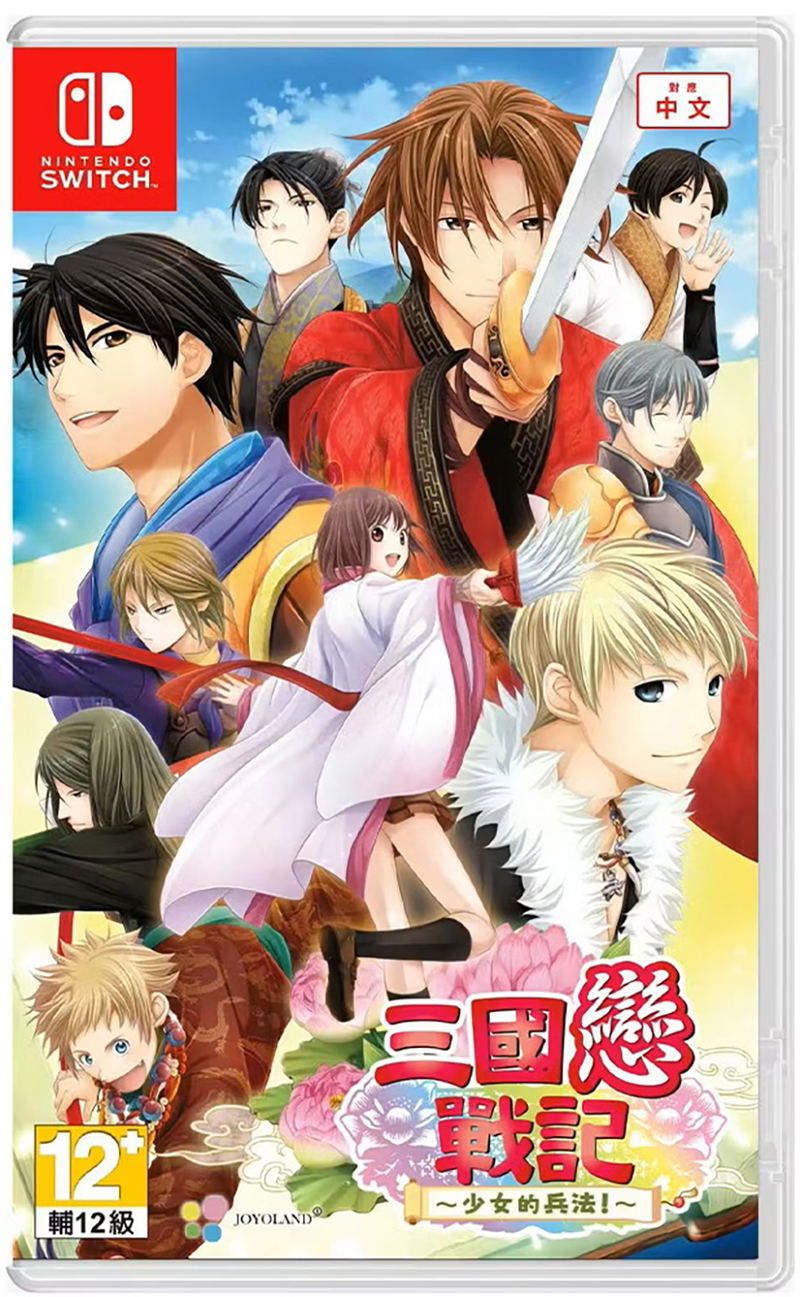 Sangoku Rensenki: Otome no Heihou! [Limited Edition] image 2