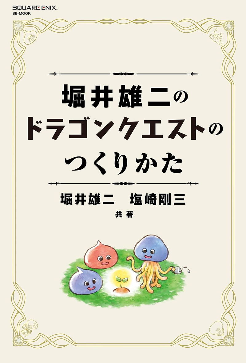 How Dragon Quest Is Made image 1