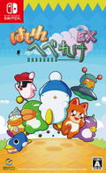 Hashire Hebereke: EX (Multi-Language) thumbnail 1