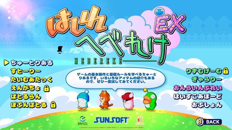Hashire Hebereke: EX (Multi-Language) image 2