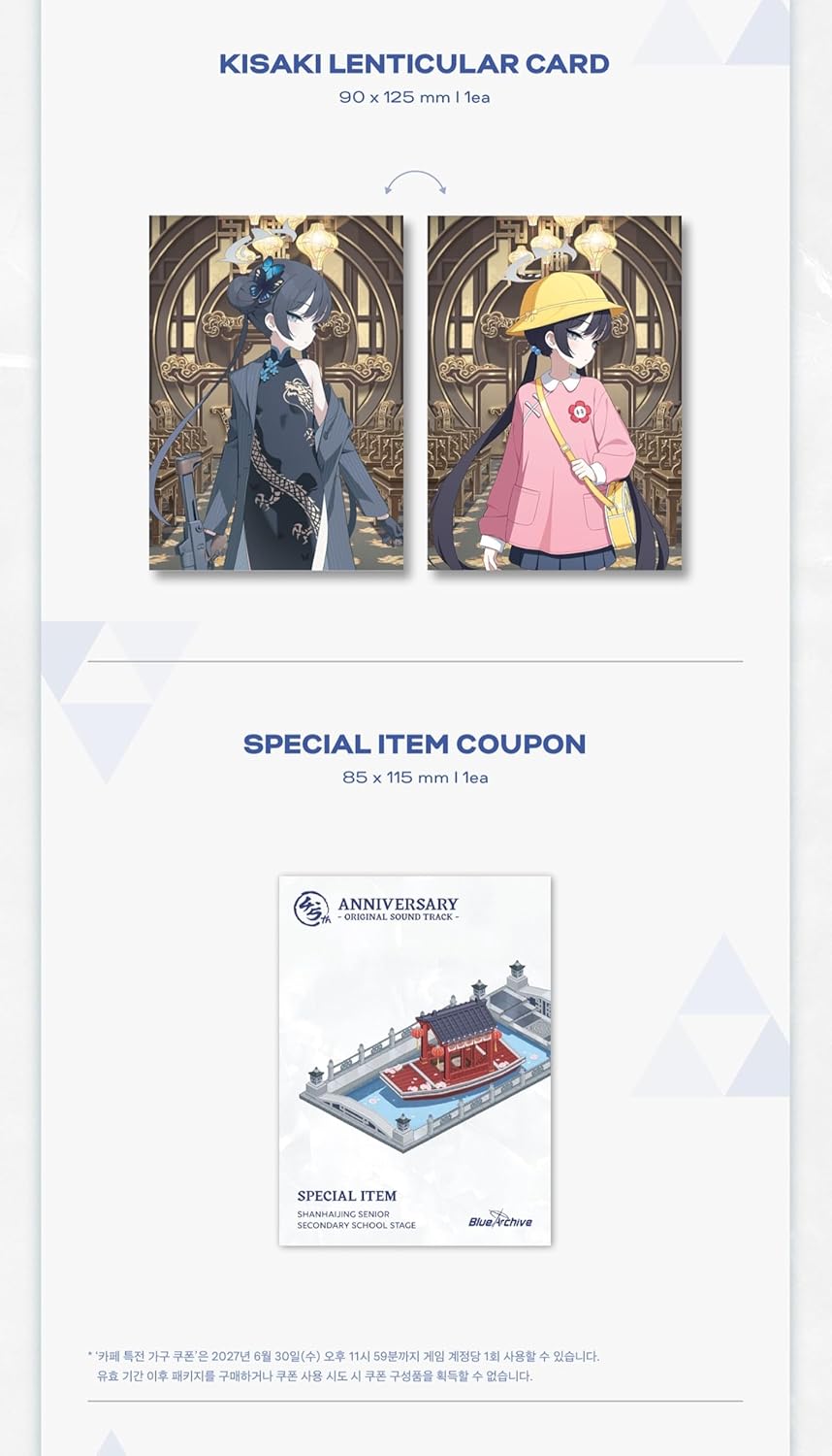 Blue Archive 4.5th Anniversary OST (CD Album Package) (Various Artist)