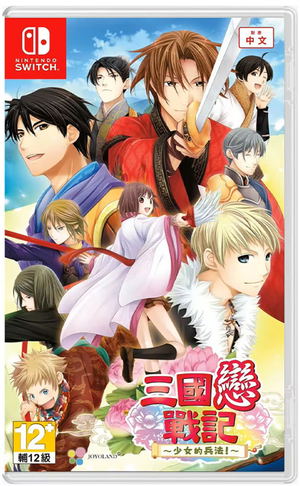Sangoku Rensenki: Otome no Heihou!