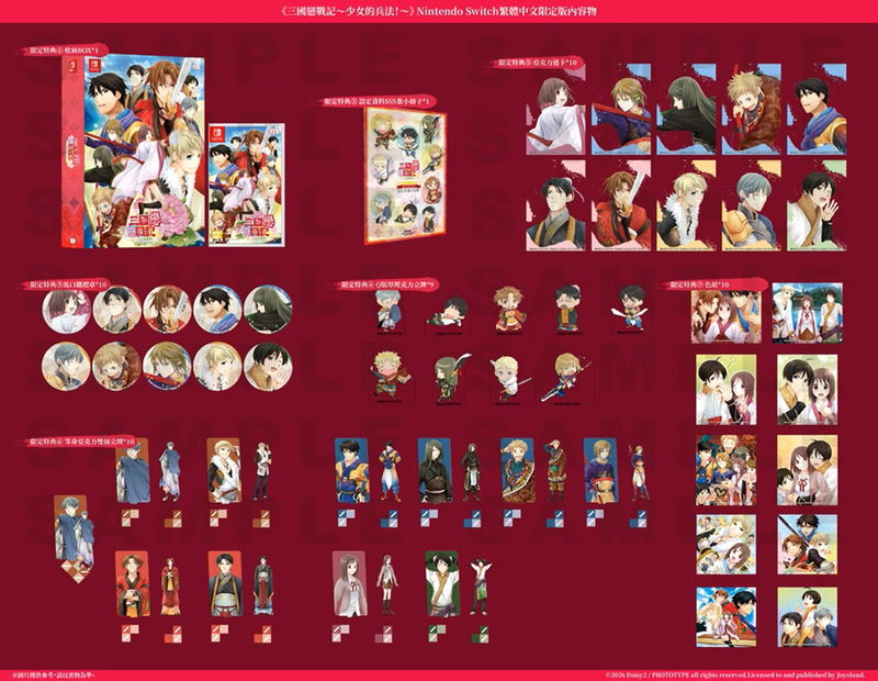 Sangoku Rensenki: Otome no Heihou! [Limited Edition] image 1