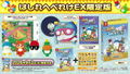 Hashire Hebereke: EX [Limited Edition] (Multi-Language) thumbnail 1