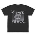Anime Bocchi The Rock! - Sorry For Being So Cocky... Dry T-shirt (Black | Size S) thumbnail 1