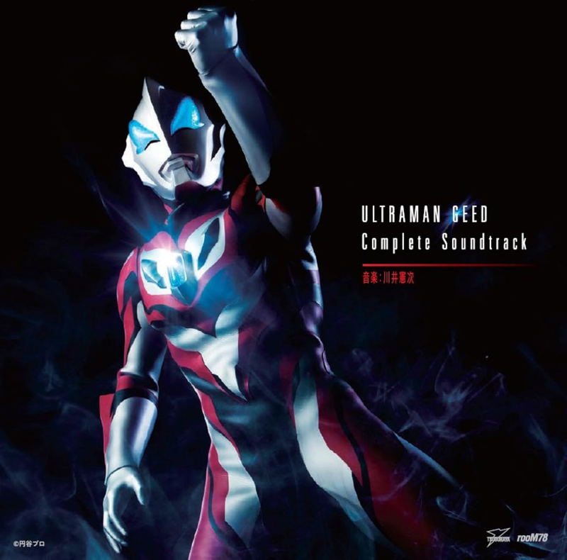 Ultraman Geed Complete Sound Track image 1